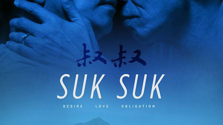 [FILMAZPIT] 'Suk Suk'