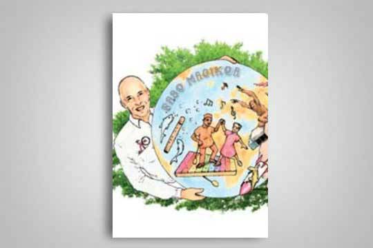 [IPUIN KONTAKETA] 'Baso Magikoa'