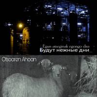 'Egun atseginak egongo dira' film laburra